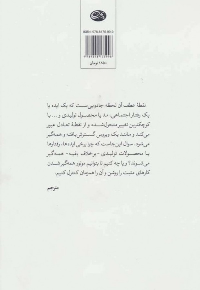 نقطه عطف